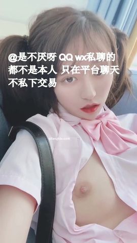 【超推荐❤️会所独家】超火爆全网逆天颜值女神【不见星空】五月新作-学生妹制服背书包啪啪 完美露脸 高清720P原版