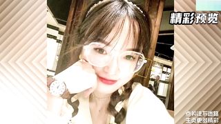 【69堂免费视频】湖北反差婊师范学妹眼镜骚母狗“方莹”大尺度第二弹