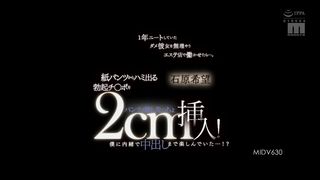 【69堂免费视频】我强迫当了一年NEET的没用的女友去美容院工作……将伸出纸裤的勃起阴茎2厘米穿过内裤插入！她甚至在没有告诉我的情况下享受中出......！