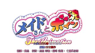 【69堂午夜视频】女仆与博恩魂EXTEND THE ANIMATION一口气看完上下卷 中文字幕 无修