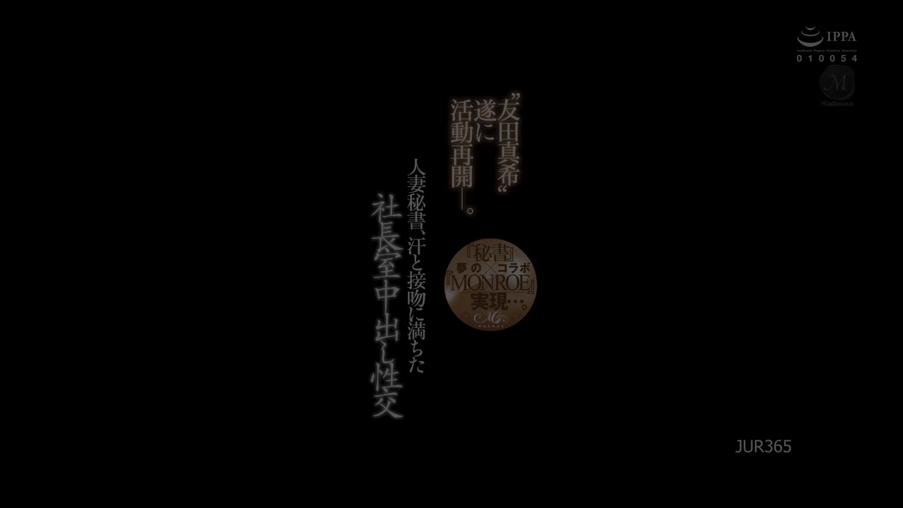 【69堂午夜视频】人妻秘书，汗水与热吻交织的社长室激情交合1