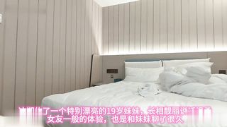 【69堂午夜视频】长相靓丽说话温柔女友一般的体验，妹妹下面也很紧，包裹感很强，中途骗妹妹拔套干结果被发现了